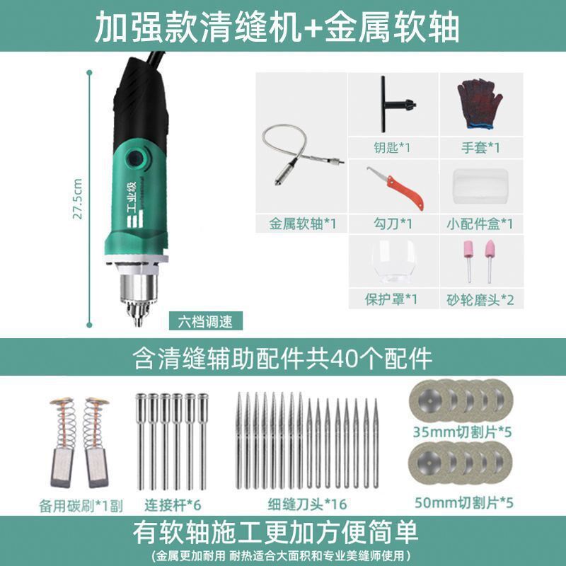 现货速发美缝剂施工工具地砖开槽清缝锥电动清缝器瓷砖清理