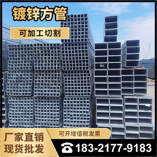 现货速发新品镀锌方管100*100空心方矩钢管黑方钢Q25热浸镀锌方管