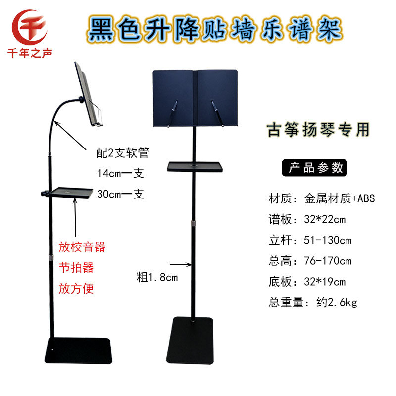 新款古筝专用琴谱架靠墙不占地家用乐谱架古琴扬琴曲X谱支架儿童