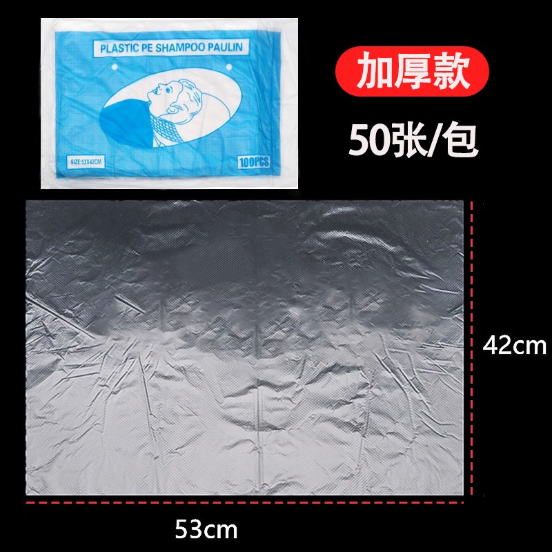 现货速发理发店洗头防水垫洗发隔水垫美发店一次性洗头防水披肩加