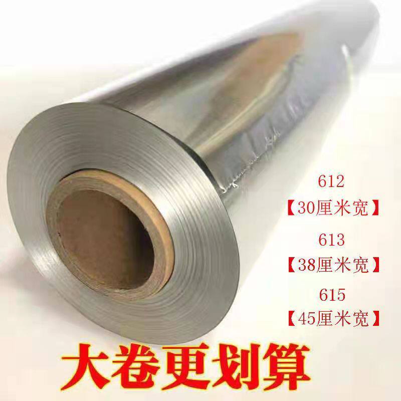 现货速发保鲜铝钛箔纸烧烤烤肉烘焙烤箱花甲空气炸锅锡箔纸
