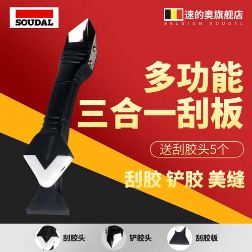 现货速发刮胶铲胶神器加厚型刮刀玻璃胶刮板美缝打胶收修边施工具