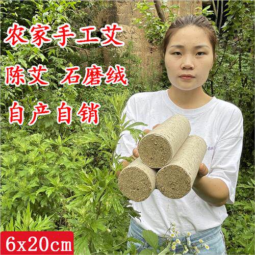 现货速发湖北石磨纯手工艾条6厘米加粗特大号雷火灸艾柱家用三年