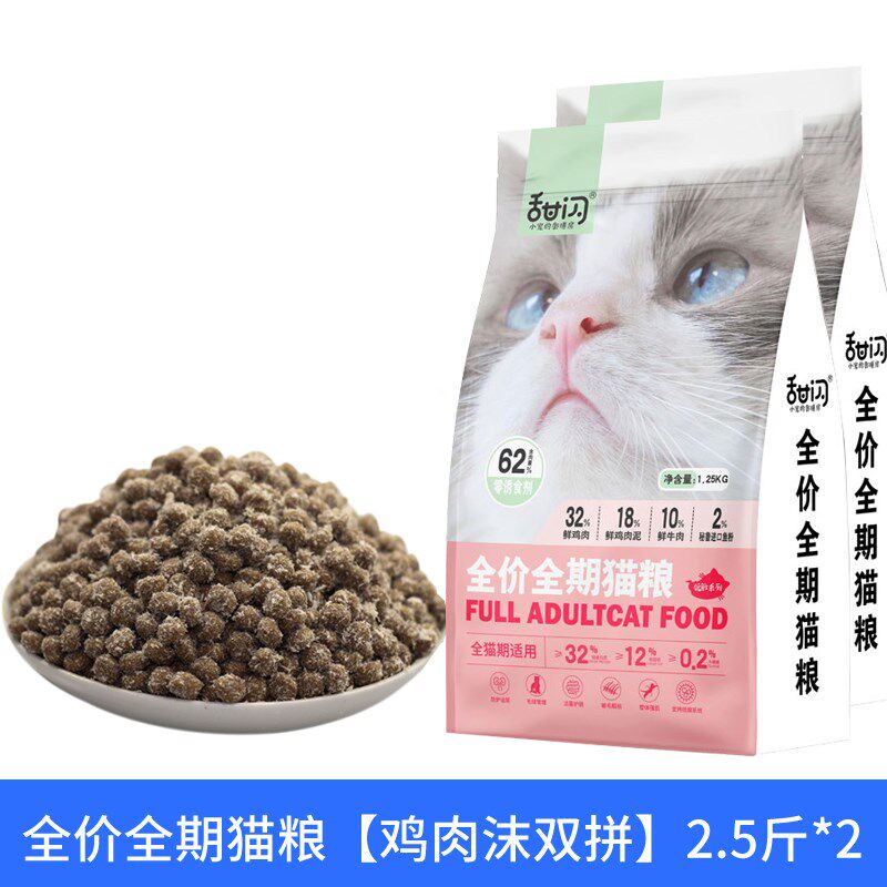 新款流浪猫粮小袋便携救助粮成猫幼猫5kg蓝增肥发T腮营养小包装10