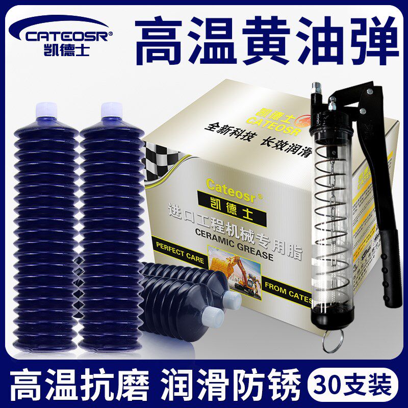 现货速发高温润滑脂黄油毛毛虫黄油弹脂工程机械挖掘机货车铲车通