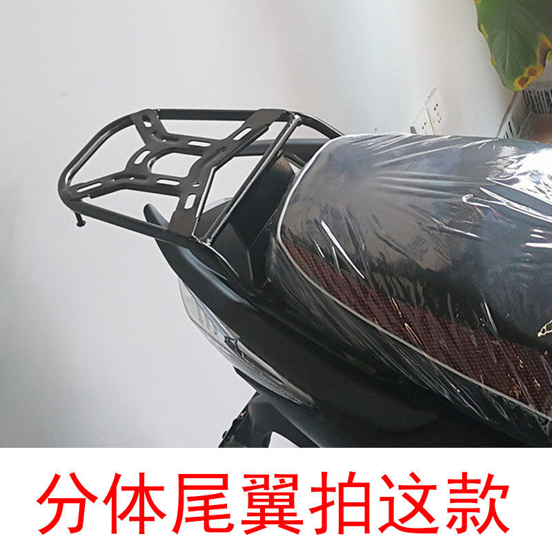 现货速发适用于光踏板车弯道情人后货架 150尾箱架 后衣架尾翼改