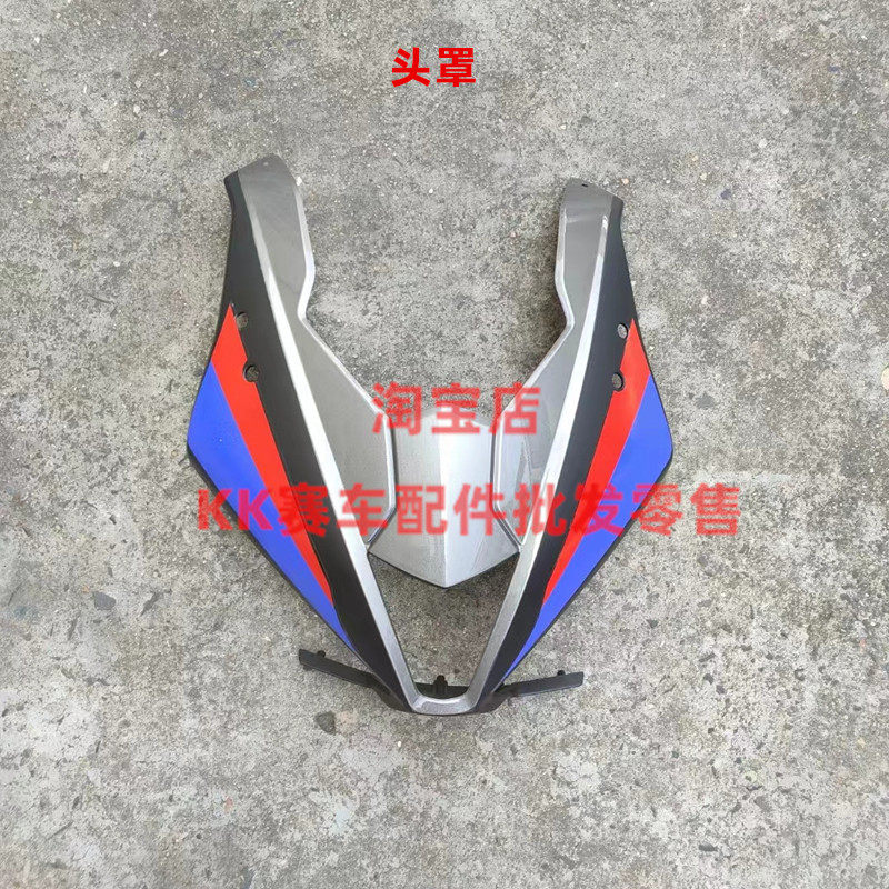 现货速发诺马H6国威250-E摩托车配件诺马400跑车整车塑料外壳前泥