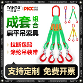 起重吊装 工具成套聚酯纤维彩色扁平吊带索具行车吊车吊钩吊环组合