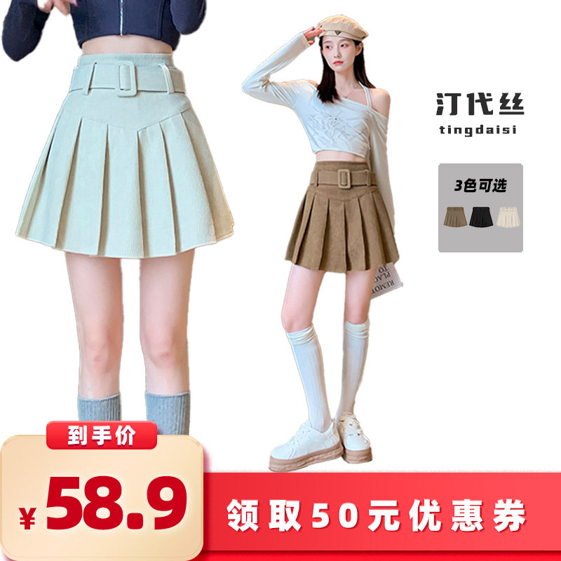 【所有女生的衣橱直播间】汀代丝/Tingdaisi灯芯绒高腰百褶裙