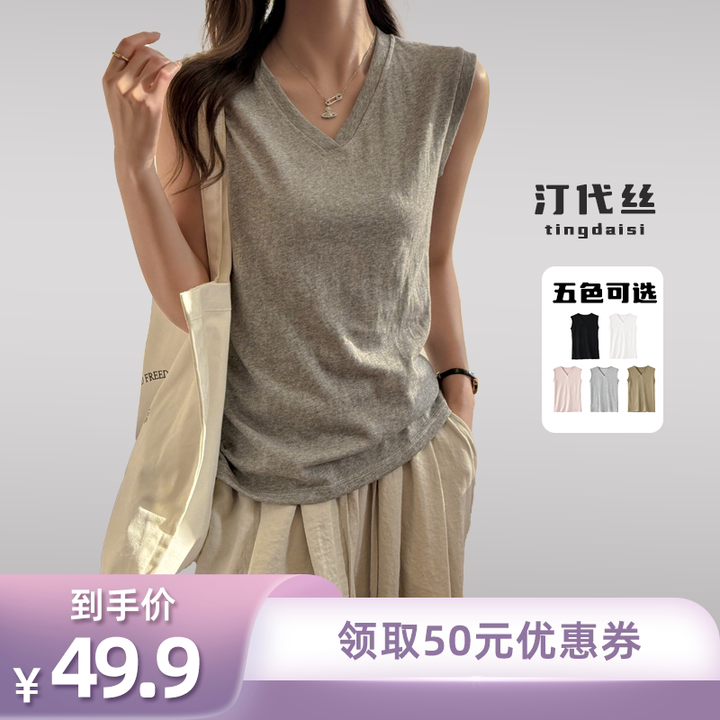 【所有姐姐的衣橱直播间】/Tingdaisi春夏V领无袖背心