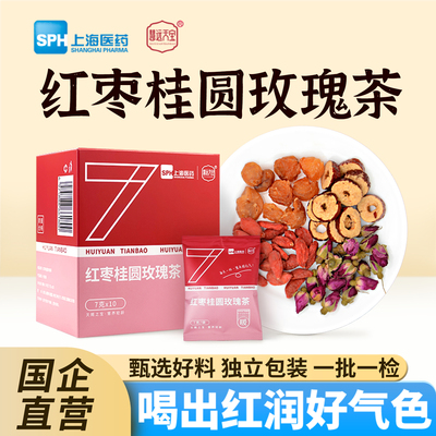 上药慧远红枣桂圆玫瑰茶气血活力