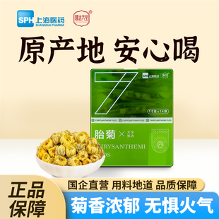 慧远天宝桐乡菊花胎菊特级泡茶养生茶便携装不染色官方旗舰店正品