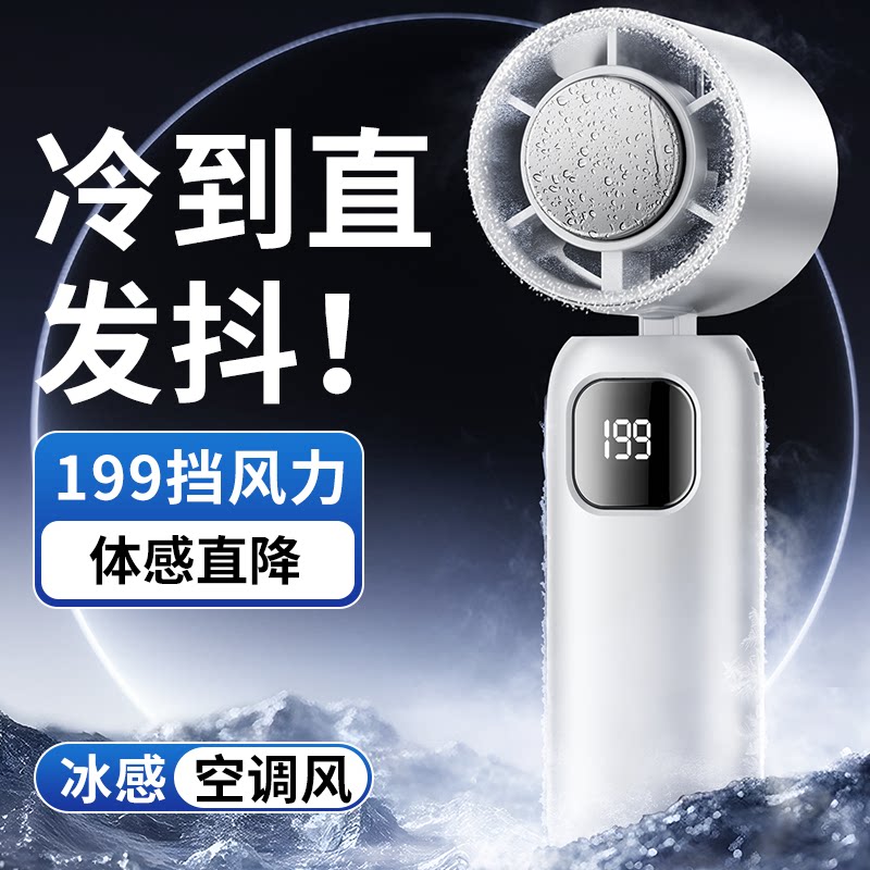 199档冰敷小风炮】45℃仍吹冷风图片