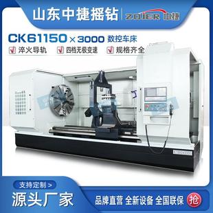 厂家CK61150×3米大型经济型数控车床大孔径重切削数控车