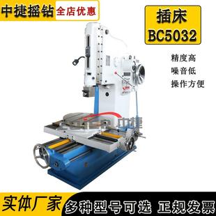 插床BC5032插销长度320普通插床BC5032立式 立式 插床5032通用