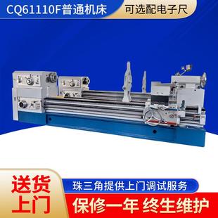 车床系列马鞍普通车床CQ61110F 广机云机沈阳大连宝鸡重型卧式