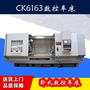 6163数控车床动力刀塔数控车床数控机床CK6163c车床广数系统