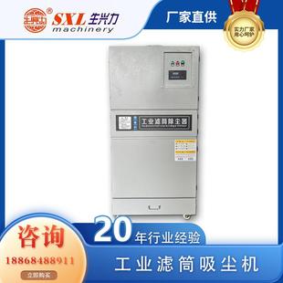 工业脉冲吸尘机环保吸尘机焊烟吸尘机滤筒吸尘机