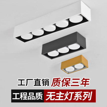 简约现代led明装筒灯吸顶灯办公室工作室服装店美发店收银台商场