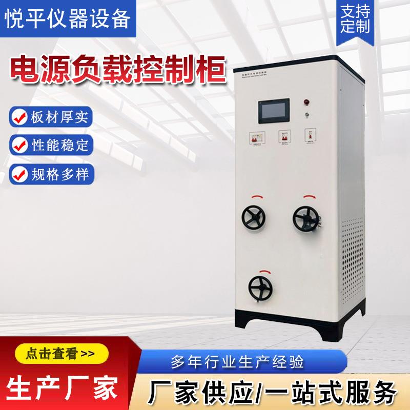 电源负载控制柜工业智能控制柜户外一体化电源负载控制柜