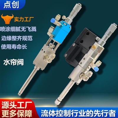 高精度水帘喷雾阀低粘度UV硅胶三防漆雾化阀高精度隔膜阀点胶阀
