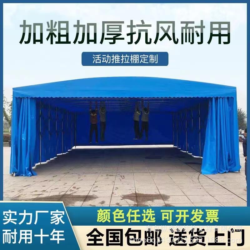 户外移动推拉大型帐篷夜市伸缩式折叠雨棚活动收缩遮阳棚子停