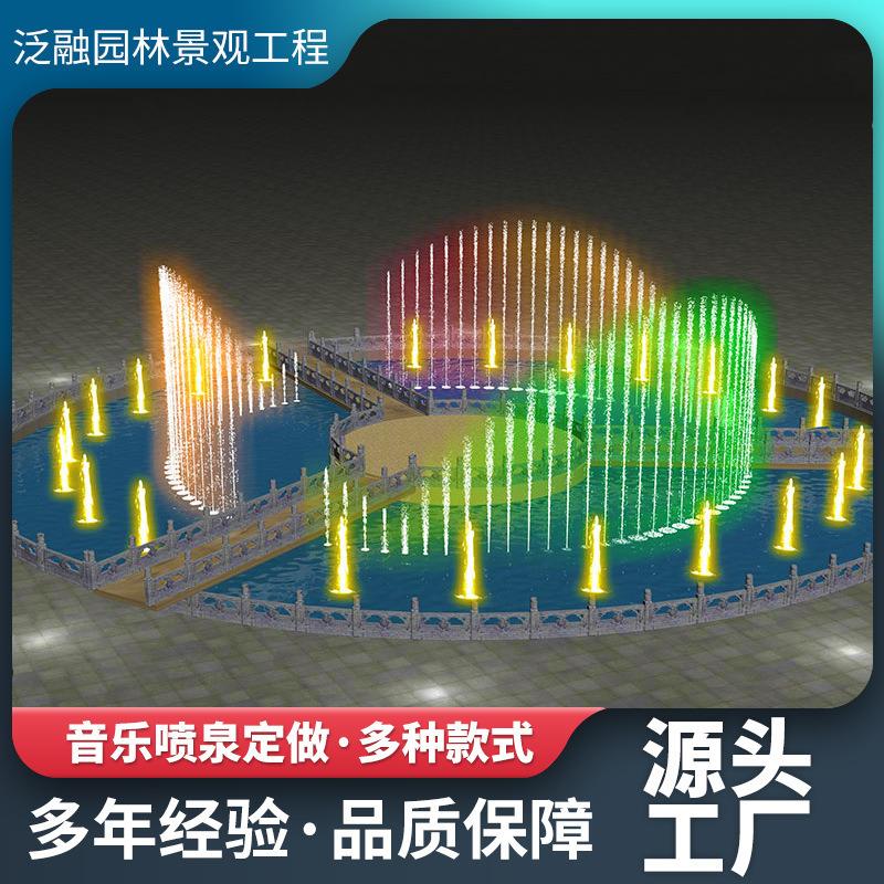 音乐喷泉网红景区广场城市美化大型水景工程灯光秀设计施工厂家