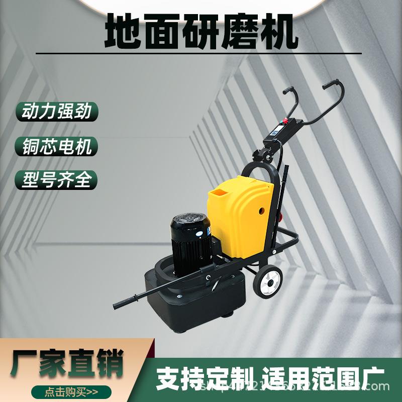 530型水泥地面手扶式研磨机小型电动水磨石机环氧地坪抛光磨平机