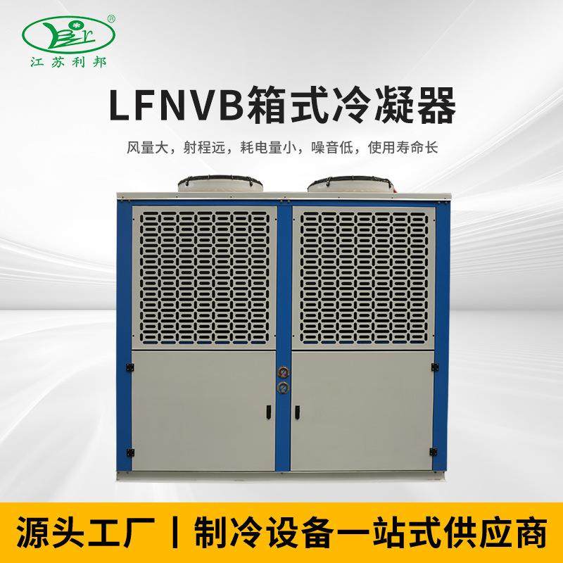 LFNVB箱式冷凝器散热器铝型材冷凝器换热器机械空气冷凝器,清洗/食品/商业设备,冷凝器,淘宝优惠券,粉丝福利购,淘宝优惠卷