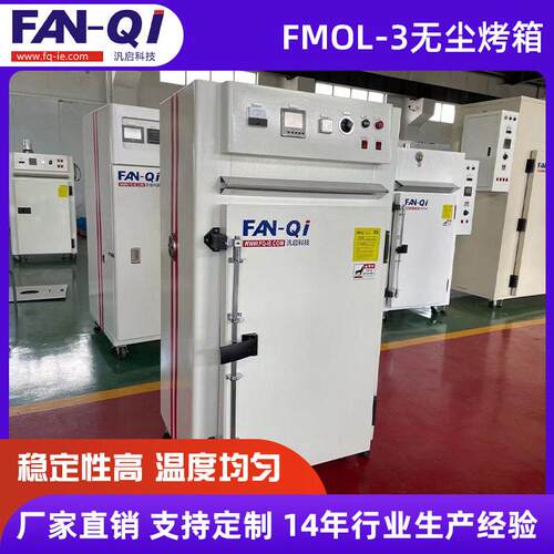 烤箱无尘洁净恒温工业级电烤箱大型真空充氮烤箱压老化烤箱