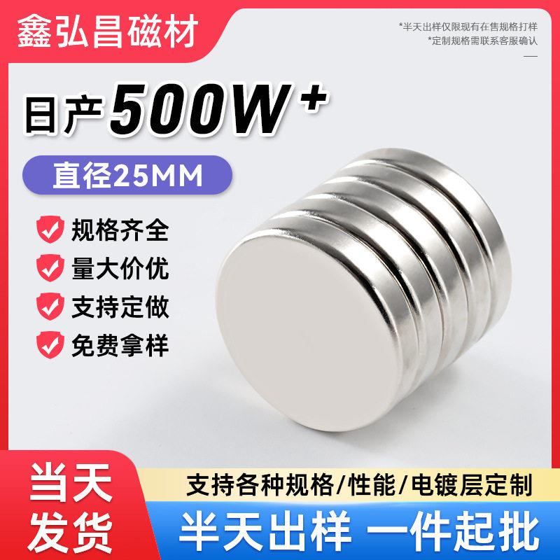 强力磁铁贴片吸铁石直径25mm圆形磁铁片钕铁硼猫眼冰箱贴磁铁