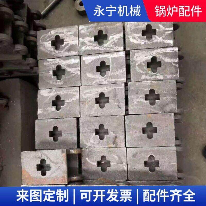 永宁锅炉配件横梁式炉排片链条式左右炉排瓦房店横梁备件边片