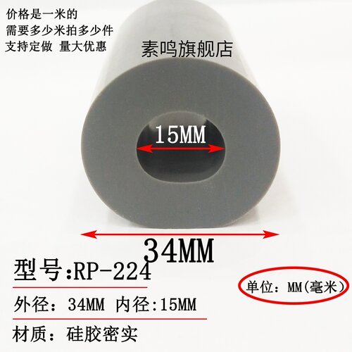 硅胶密实空心圆管O型胶条插入式