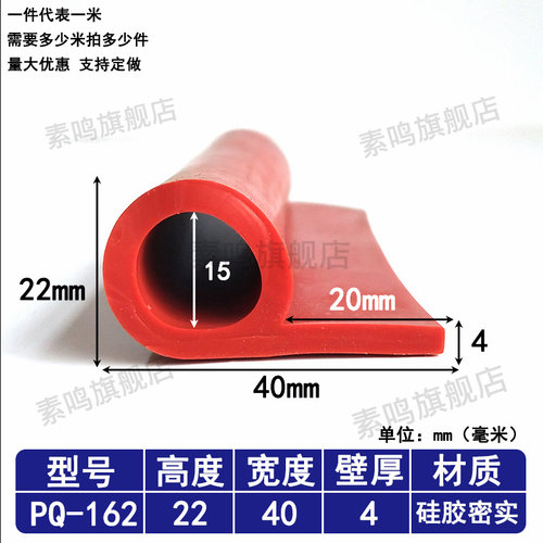 40*22mmP型密封条9字型橡胶条b型d型6字止水胶条水闸门粮库挡水条