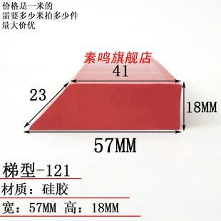 57*18mm梯型密封条耐老化机械设备填充缝隙垫条密封防撞减震胶条