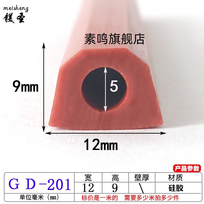 门窗隔音防撞条配电柜耐高温胶条