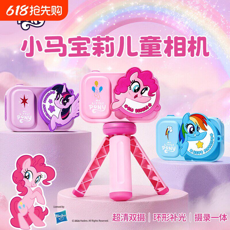 2026新款乐乐鱼儿童照相机小马宝莉可拍照录像宝宝小孩生日女玩具