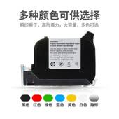 创普手持喷码 机墨盒快干防水墨盒喷码 机专用耗材高附著力黑色墨盒
