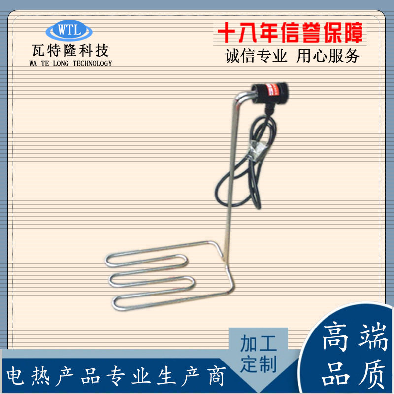 不锈钢U型电加热管蒸饭机水箱