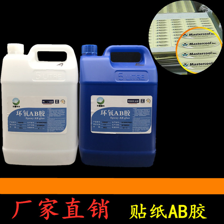 PU胶 聚氨酯AB胶 不起翘耐黄变水晶滴胶 水晶软胶 标签贴纸滴胶