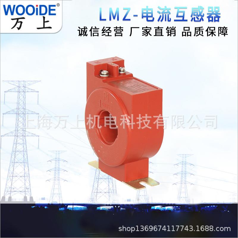 SHQLMZLM-06LM-10全封闭式高电流压互感器6/10KV2./0.5/10P10级