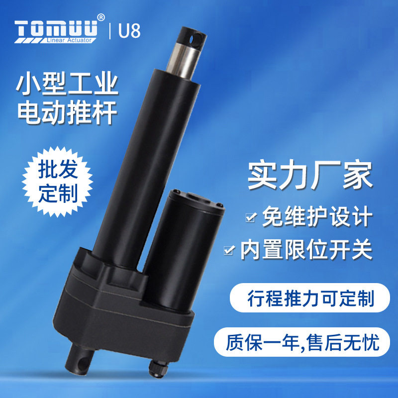 特姆优12V大推力电动推杆电机