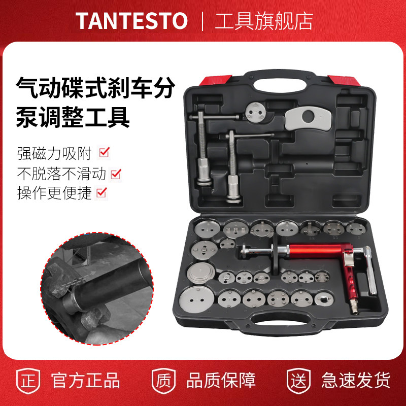 气动碟式刹车分泵调整拆装工具