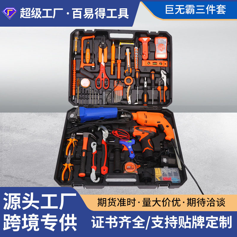 家用手动电工汽修工具套装