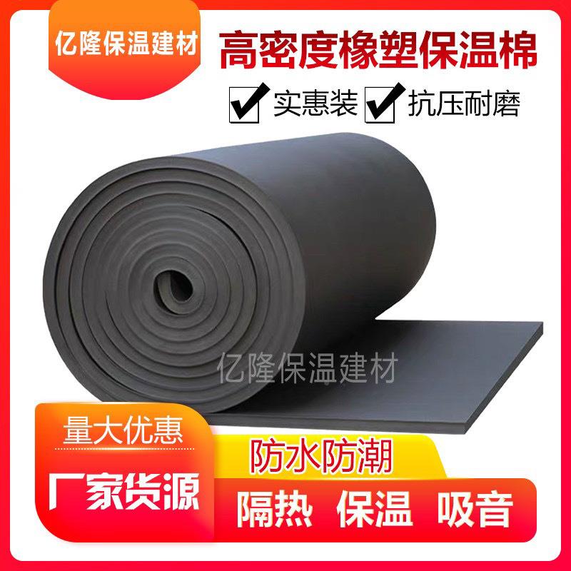 隔RRR热板自粘彩屋房顶顶楼阳光保温棉隔音隔钢热防火材料厂货源