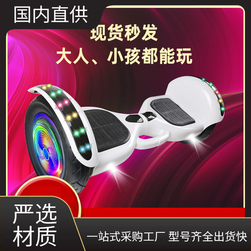 智能体感电动双轮平衡车6-12岁