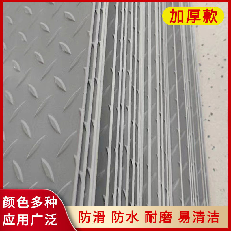 牛筋塑料PVC防滑防水地垫