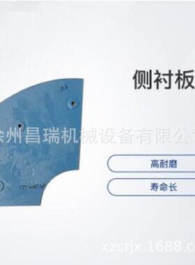 无品牌/徐工混凝土拌搅站3方主机S3000.54原厂侧衬板27720-J4728