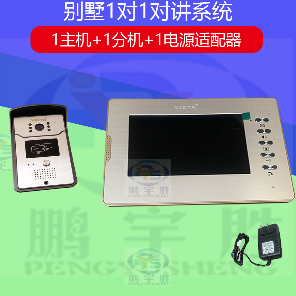 威视安楼宇对讲系统彩色可视分机