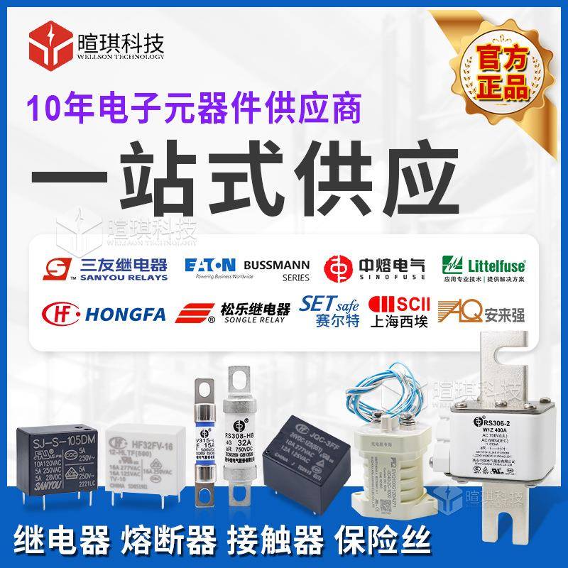 西安中熔RRNES09-MD-EV低压直桩充电熔断器500V汽车快流速熔断器